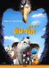 horton-poster60.jpg